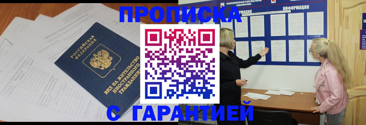 где прописаться в Козельске