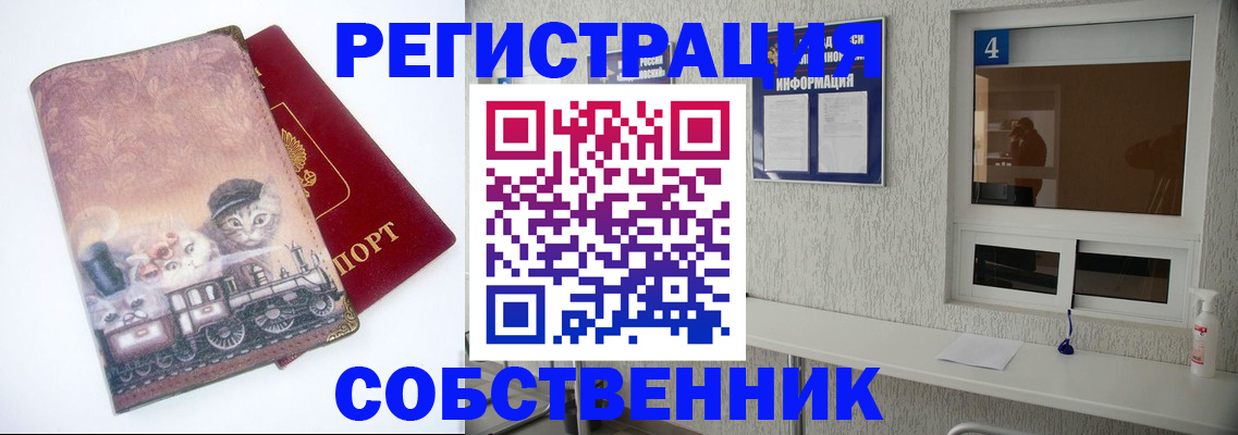 купить прописку в Козельске