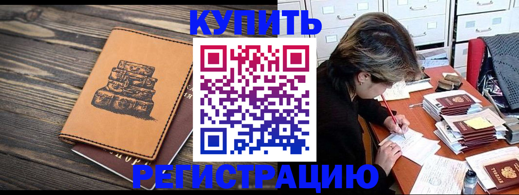 прописка законно в Козельске