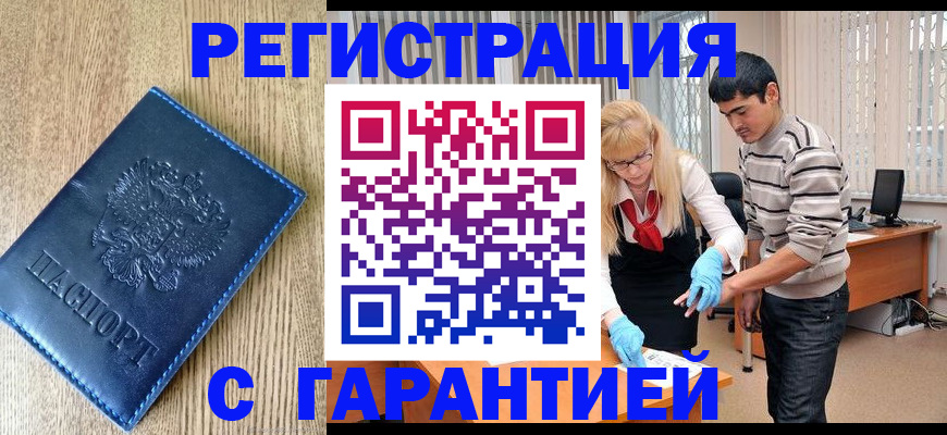 прописка иностранных граждан в Козельске